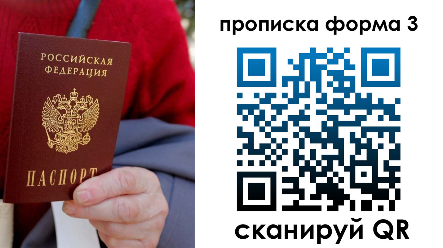 форма 3 в Зеленоградске