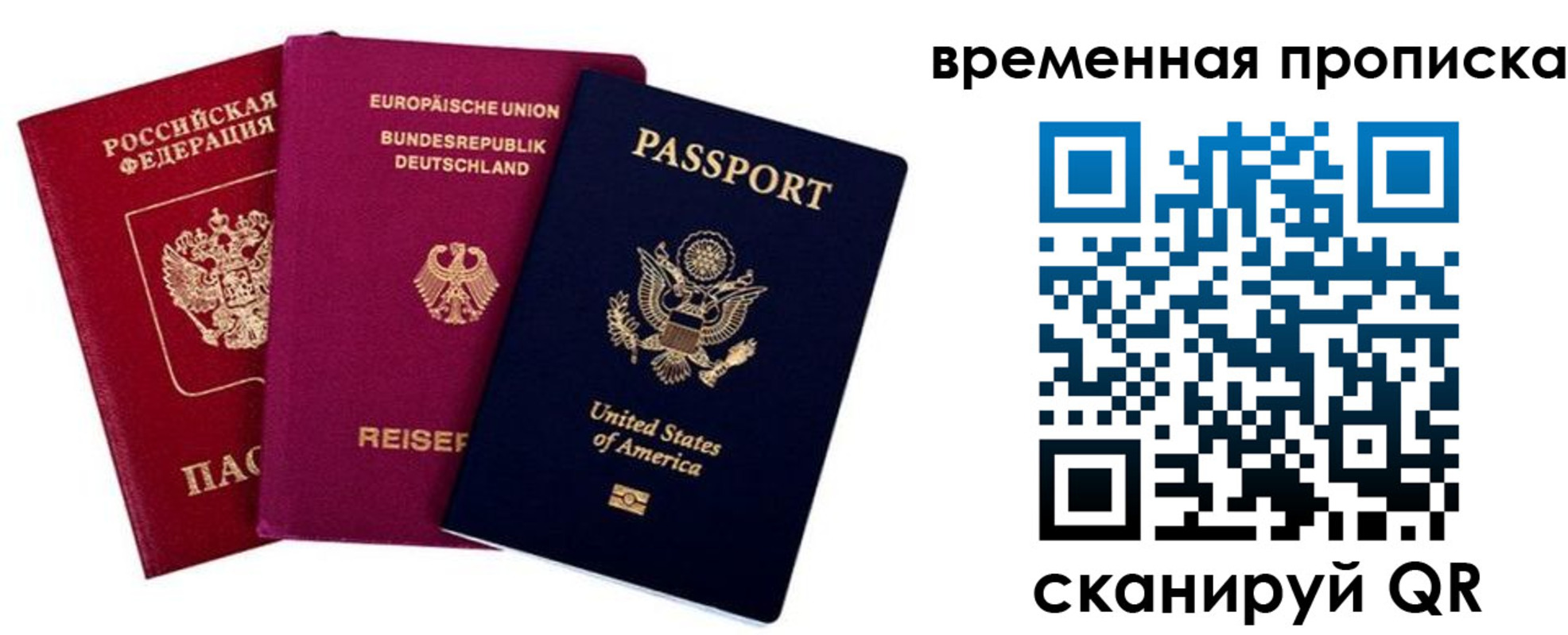 прописка иностранных граждан в Зеленоградске