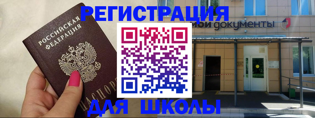 прописка для кредита в Зеленоградске